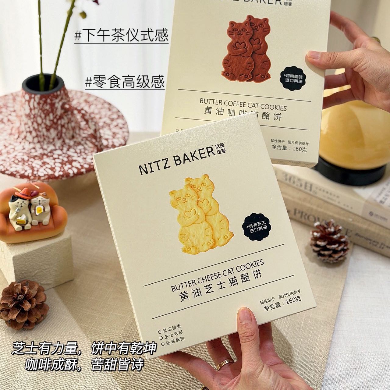 尼茨焙客黄油猫酪饼干芝士咖啡味独立包装健康早餐下午茶点心零食