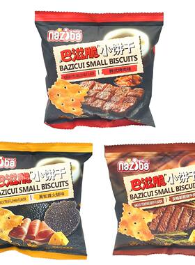 纳滋宝巴滋脆小饼干黑松露火腿味韩式烤肉味照烧牛肉芥末鳕鱼味