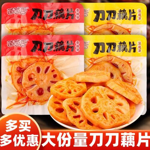 菌菌香刀刀藕片黑鸭味香辣味开袋即食休闲解馋零食