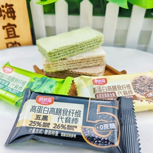 纳贝莎五黑威化饼干无蔗糖黑芝麻枸杞五谷杂粮饱腹早餐休闲解馋