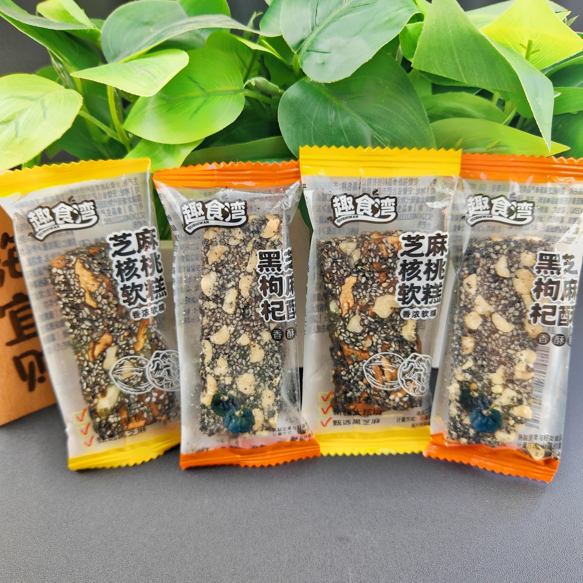 趣食湾黑枸杞芝麻软糕黑芝麻核桃糕软糕芝麻饼休闲零食,零食/坚果/特产,芝麻饼/芝麻片,淘宝优惠券,粉丝福利购,淘宝优惠卷