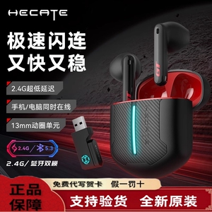 漫步者GT2S雷霆版电竞蓝牙耳机游戏吃鸡专用2.4g无线PS5台式电脑