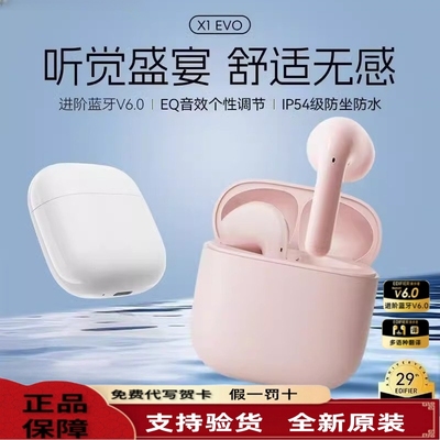 漫步者X1 EVO无线蓝牙耳机运动音乐通话降噪半入耳式游戏超长续航