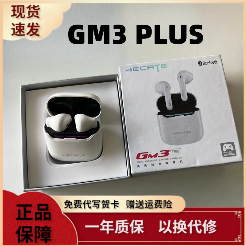 漫步者电竞GM3PLUS无线蓝牙耳机