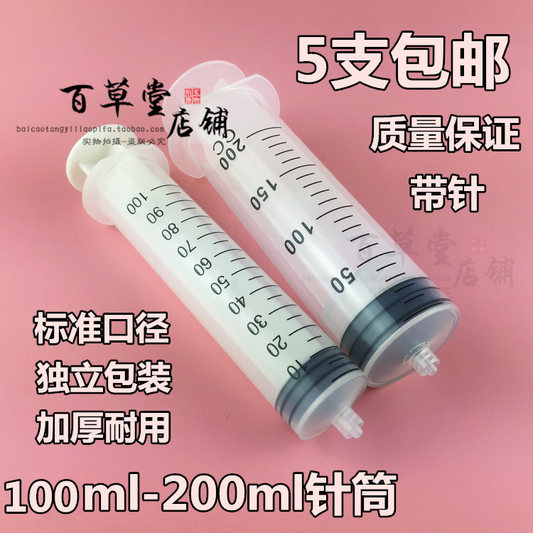 塑料灌注器果木灌肠针筒加墨/针管注射60ml/100ml/200ml/30ml包邮 畜牧/养殖物资 畜牧/养殖器械 原图主图