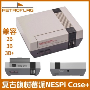 复古旗Retroflag NESPi Case+ 复古旗盒子Raspberry Pi盒子