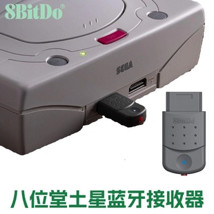 八位堂土星蓝牙接收器 世嘉SS游戏机PC电脑通用 无线手柄转接器