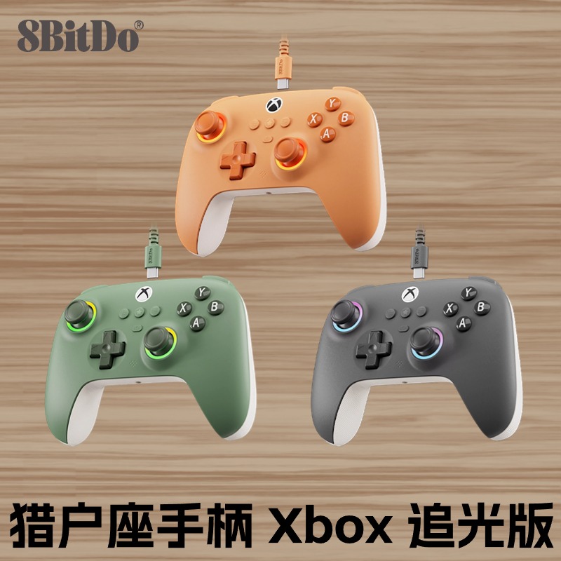 八位堂猎户座青春有线手柄Xbox追光版官方授权Xbox主机PC电脑通用