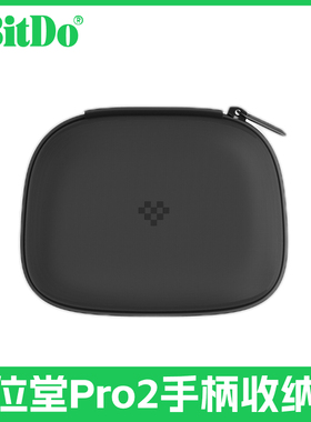八位堂8bitdo Pro 2无线蓝牙Xbox握把 SN30 Pro+手柄PS5收纳包