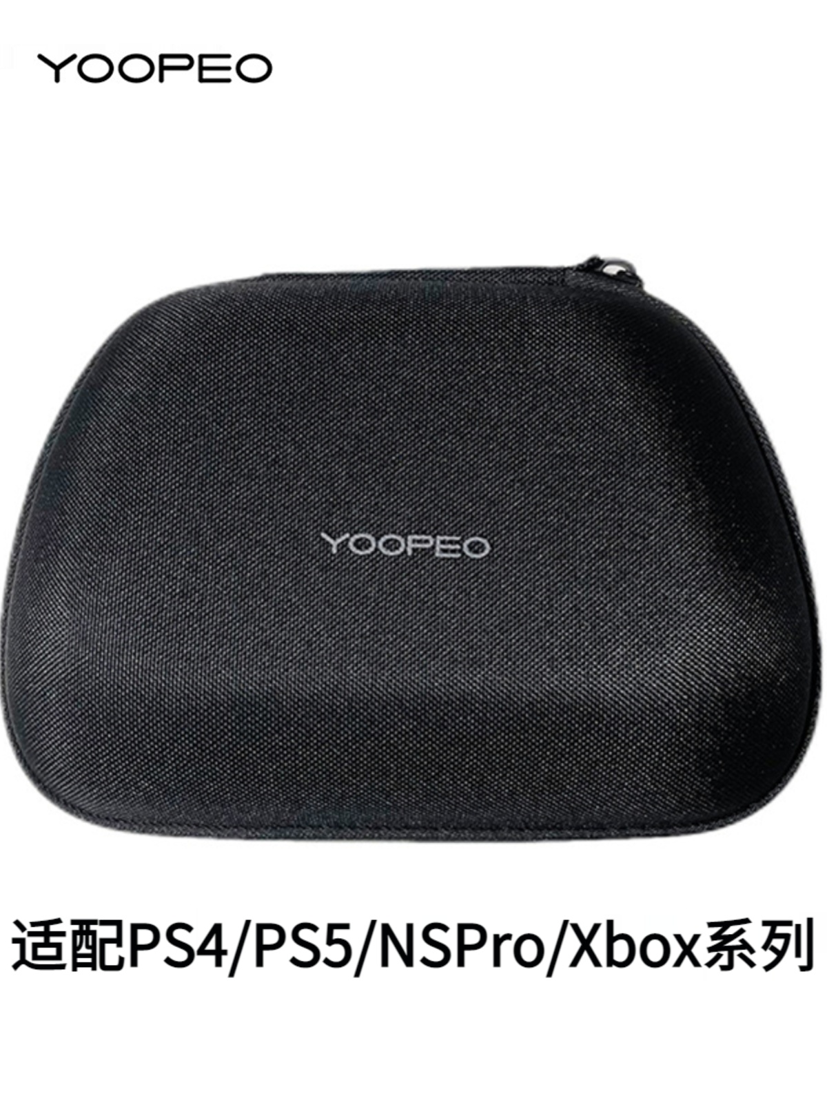 YOOPEO游派PS5手柄XBOX收纳包手柄保护包主机NSPRO手柄包