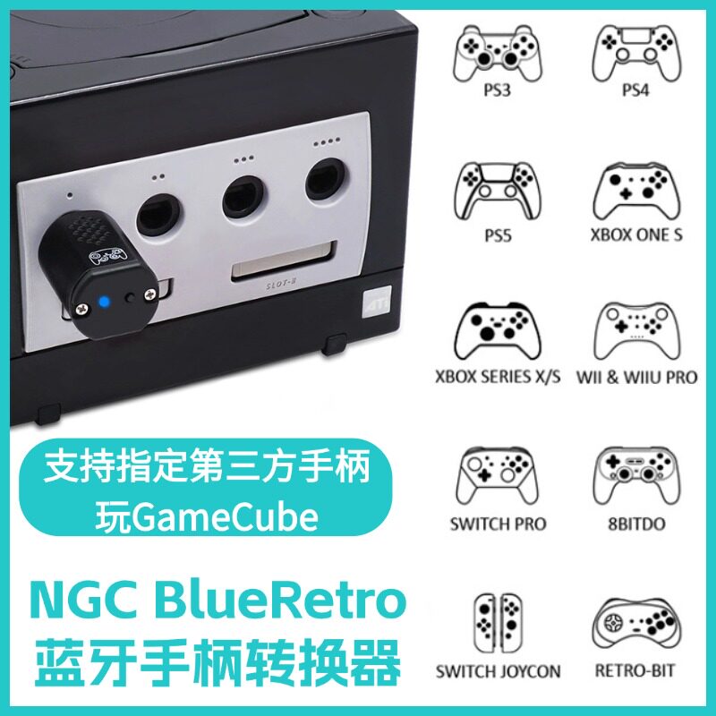NGC BlueRetro蓝牙手柄转换器 GameCube蓝牙无线手柄控制器适配器