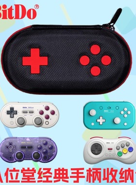 8Bitdo八位堂经典手柄包（Medium）可收纳SN30 Pro M30 Lite