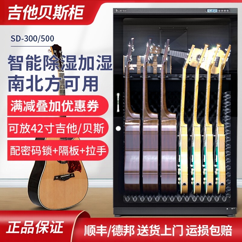 爱科莱防潮箱贝斯除湿加湿恒湿柜