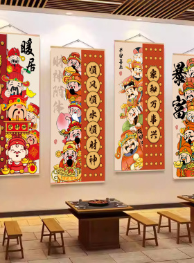 新年财神爷装饰画财神入户玄关福禄寿喜财客厅走廊壁画中式挂画