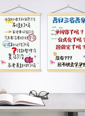 励志激励孩子读书学习挂画书房客厅宿舍自律上岸文字标语海报装饰