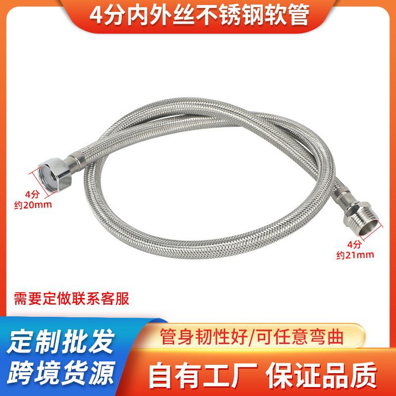 304不锈钢高压防爆延长软管