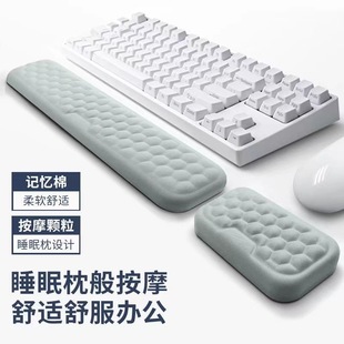 机械键盘手托记忆棉硅胶鼠标垫护手腕柔软舒适透气腕托手托护腕垫