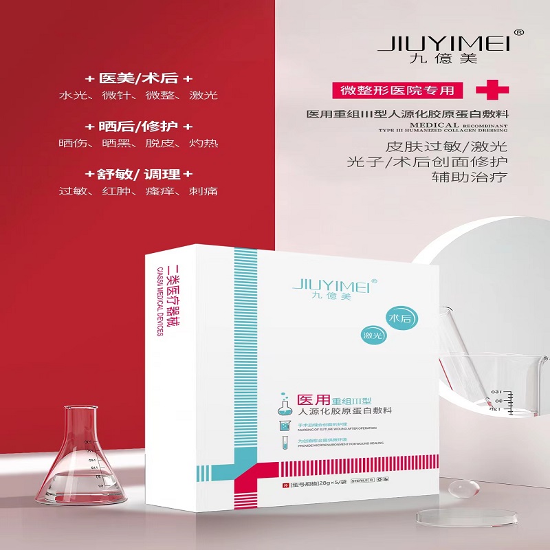 九亿美面膜锁水保湿滋润祛痘淡印