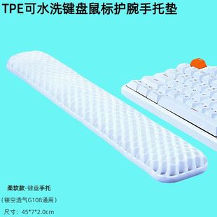 TPE電腦鍵盤護腕鼠標護手墊硅膠柔軟舒適透氣可水洗解壓神器