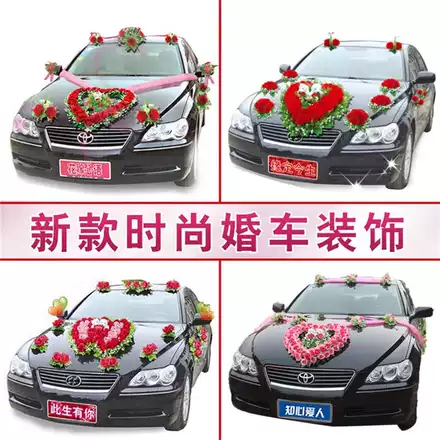 婚车装饰套装车花结婚庆用品花车彩车婚礼婚庆车头花布置主副婚车
