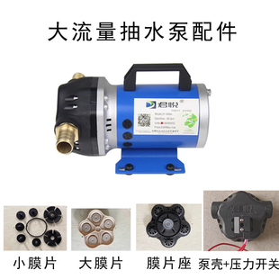 君悦泵配件12v24v48v60v72v无人机加药抽水隔膜泵配件