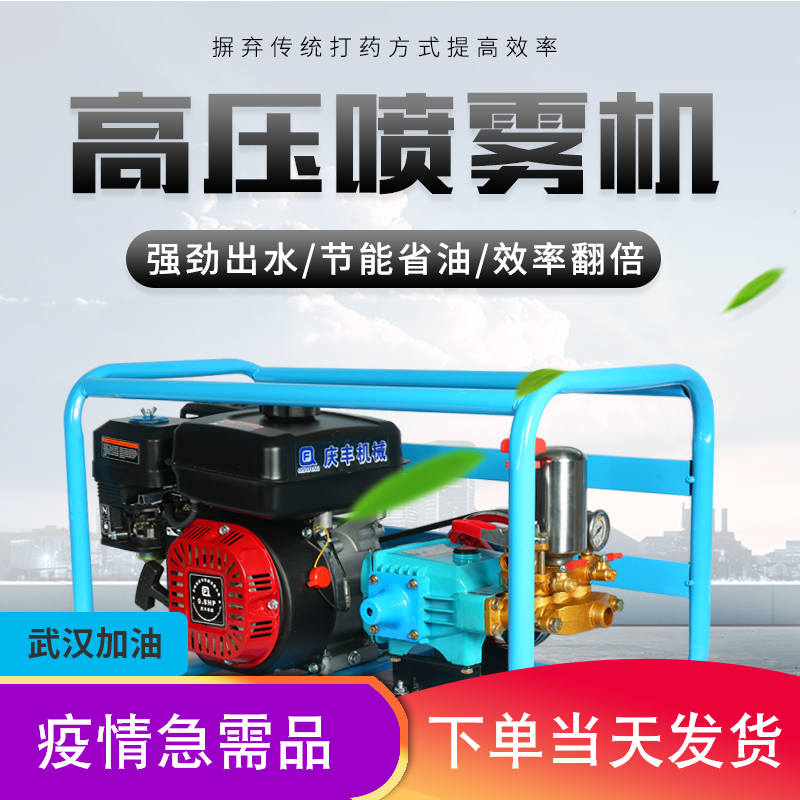 高压汽油机担架式机动农用三缸柱塞泵打药机清洗机农用动力喷雾器|msdalam kategori penghantaran bunga/bunga simulasi/tumbuhan berkebun, Gardening Supplies, pam taman - dari Buy2taobao.com untuk memberikan perkhidmatan ejen Taobao profesional membeli