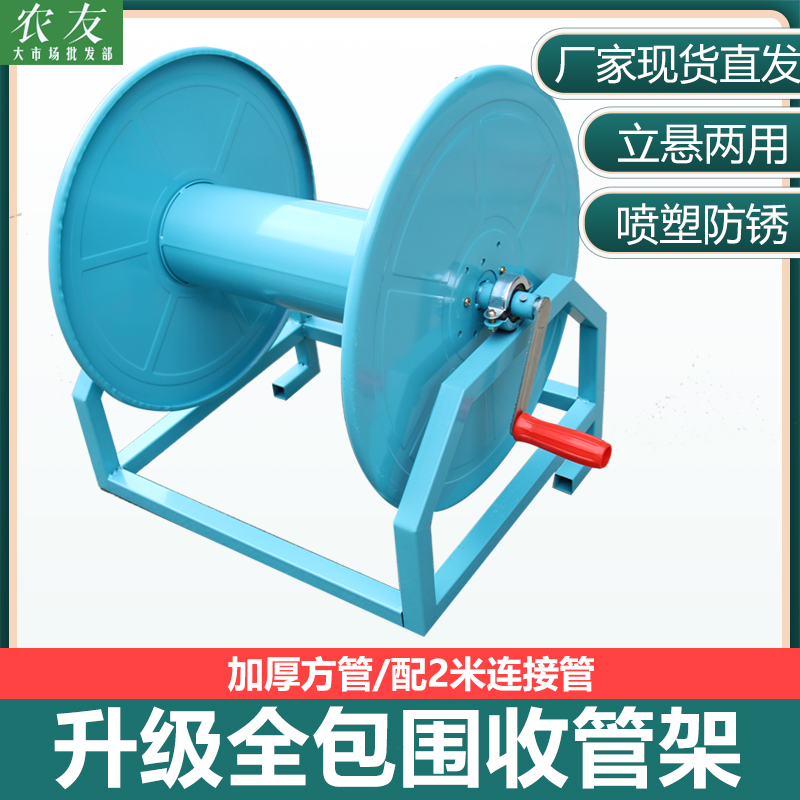 悬挂式加厚壁挂卷架农用收管架