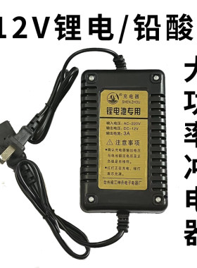 神舟充电器充电器高压耐用