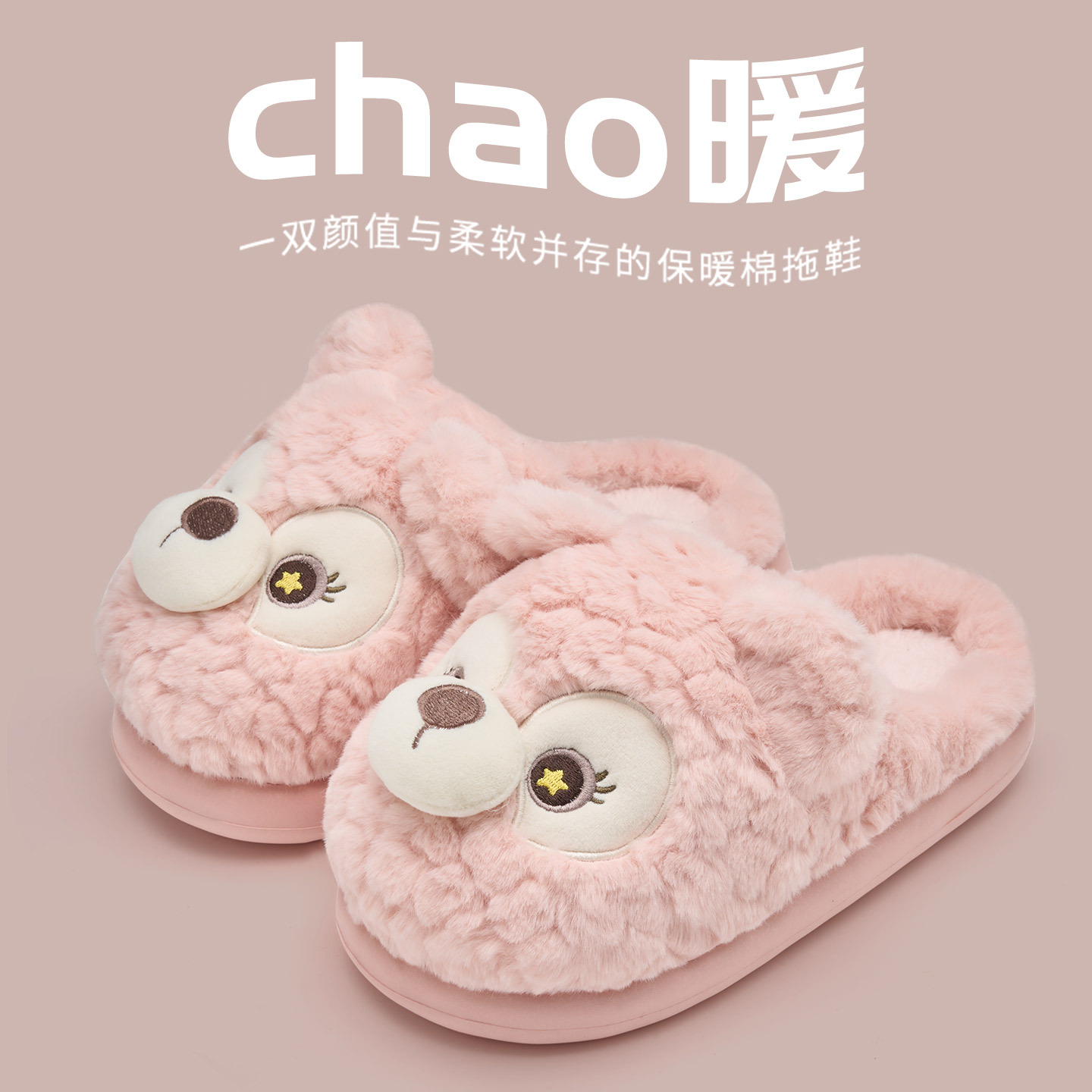卡通毛绒棉拖秋冬季心踩屎感室内家居家厚底防滑保暖棉鞋女冬