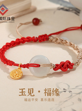 闽粤S925纯银手链天然和田玉招财纳福平安扣diy编织手绳女中国风