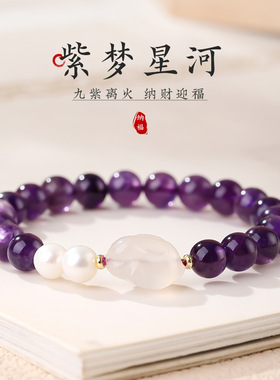 紫水晶趴趴兔手串紫色水晶串珠手链女生送女朋友七夕手饰礼物