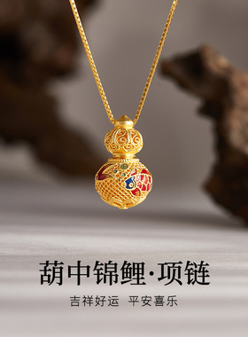 S925纯银古法花丝镂空冷珐琅锦鲤可打开葫芦吊坠项链女新中式饰品