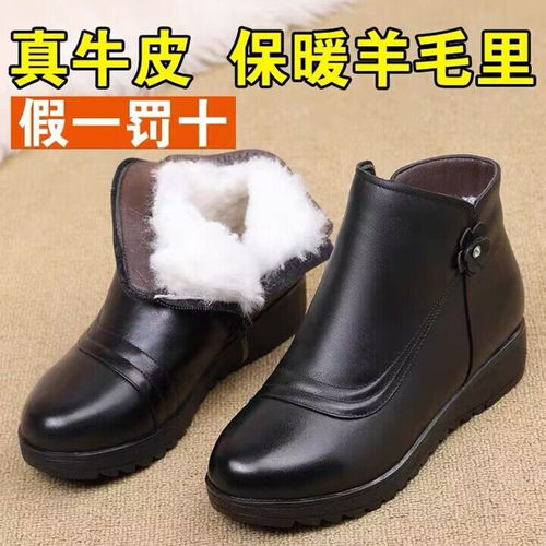 软皮妈妈棉鞋女冬加绒短靴软底防滑女士靴子中老年人女鞋羊毛皮鞋