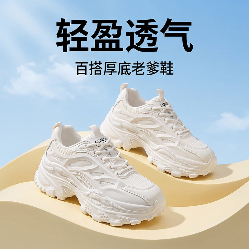 发泡底老爹鞋女2026秋季休闲厚底运动鞋舒适百搭女鞋跨境服务