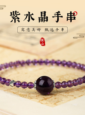 乌拉圭紫水晶手链天然正品紫色水晶转运珠极细叠戴串珠饰品送女女