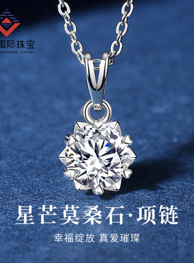 闽粤六芒星雪花莫桑石吊坠s925纯银项链女ins风轻奢感锁骨链