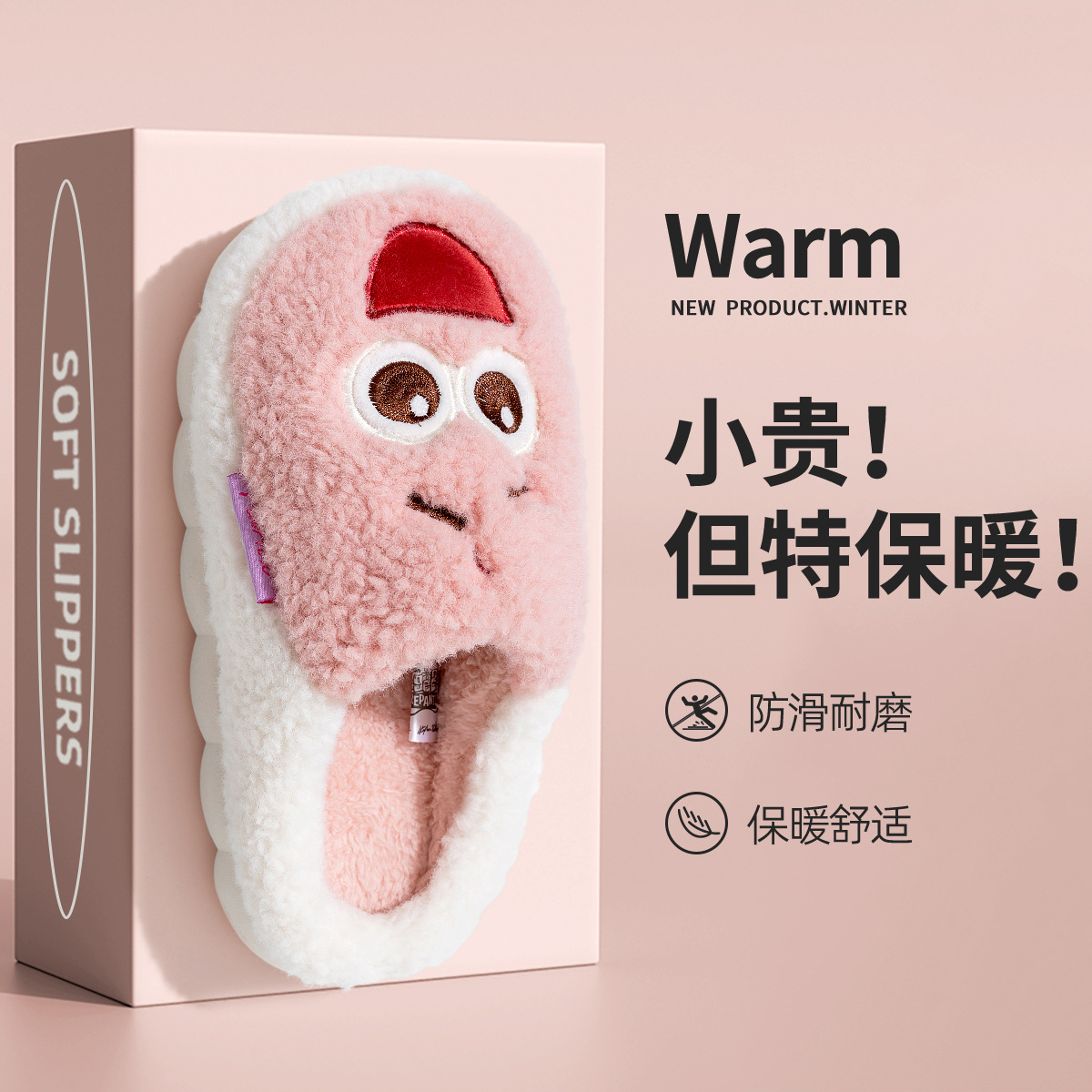 派大星棉拖鞋女冬季外穿2025年新款防滑居家室内办公室拖鞋女秋冬