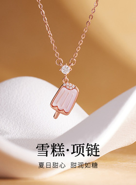 S925纯银粉贝母雪糕吊坠项链女时尚轻奢小众设计感锁骨链女友礼物
