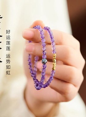 紫水晶手链静心莲花手串女双圈4mm小米珠紫色九紫离火本命年饰品