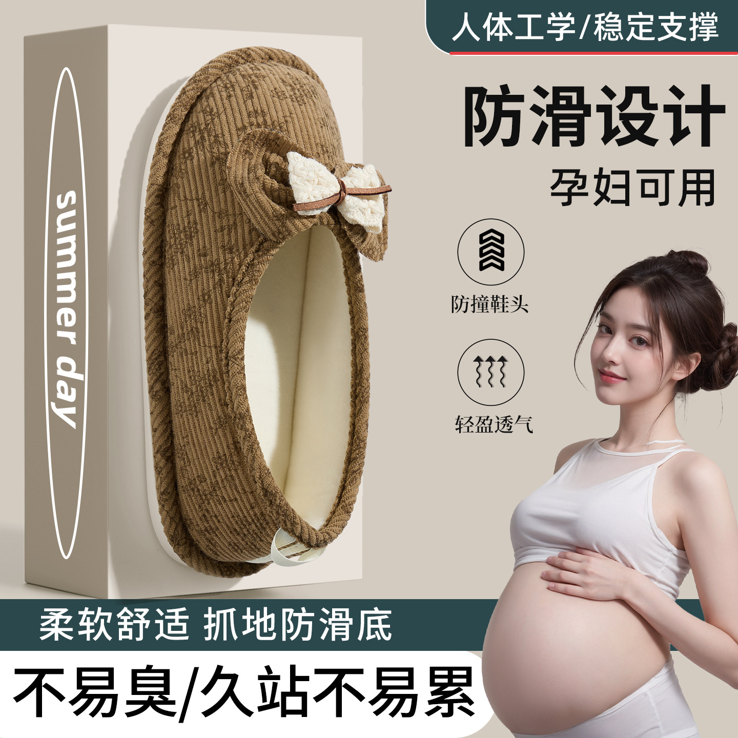 产后孕妇月子鞋10月份薄款春秋季防滑居家透气包跟棉拖鞋女款