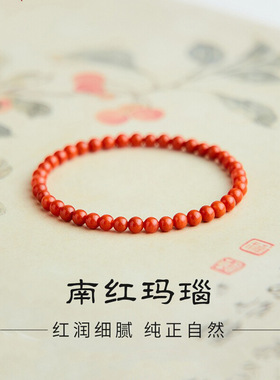 天然凉山南红玛瑙手串小米珠单圈转运男女款极细柿子红本命年手链