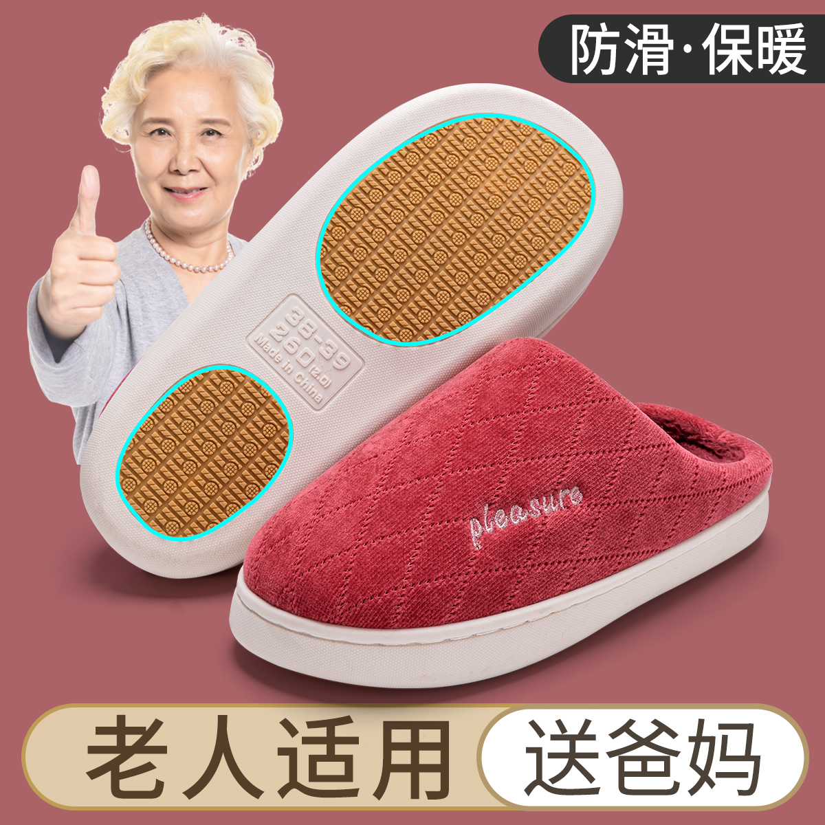 老年人防滑棉拖鞋女士冬季室内家居2025新款静音保暖毛毛绒拖鞋男