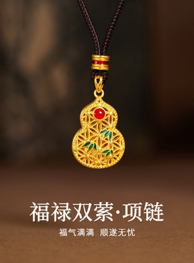 足银999古法花丝镂空葫芦吊坠新中式冷珐琅福禄毛衣链母亲节礼物