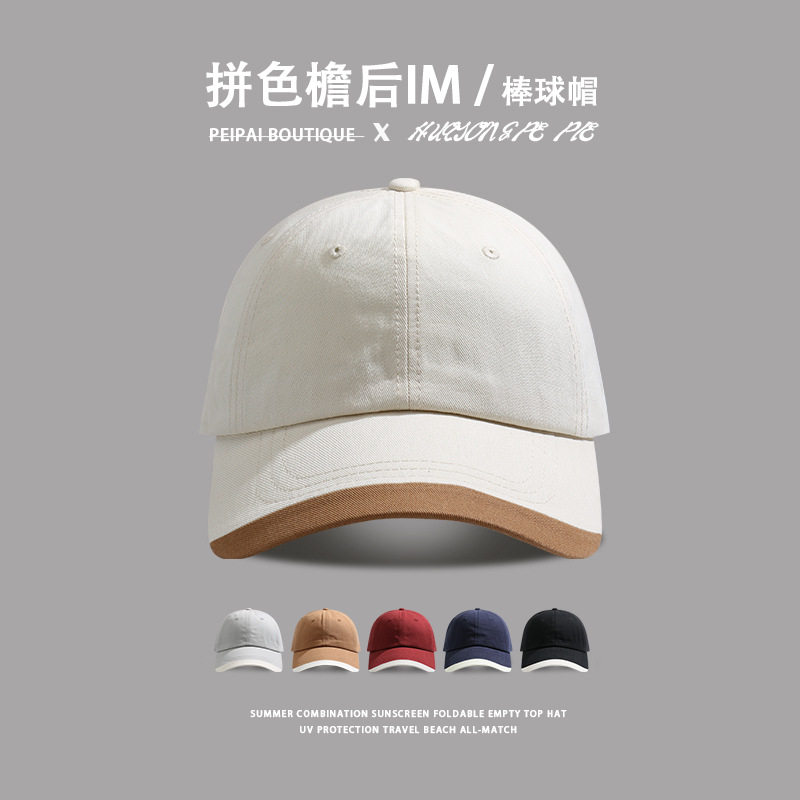 纯色高品质棒球帽女学生户外拼色软顶鸭舌帽沙滩旅行休闲遮阳帽男