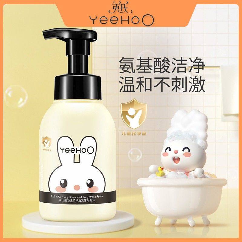 英氏婴儿牛奶沐浴露洗发水二合一新生儿童宝宝洗头洗澡温和沐浴露,婴童洗护,沐浴乳/沐浴露,淘宝优惠券,粉丝福利购,淘宝优惠卷