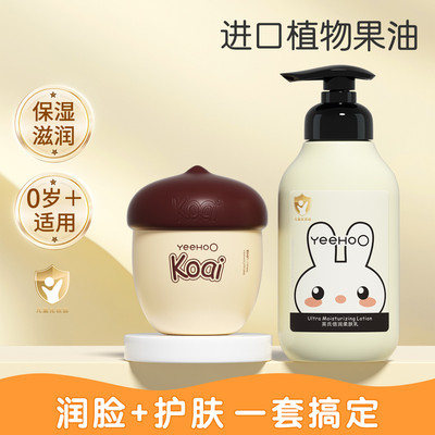 英氏婴儿坚果面霜保湿身体润肤乳