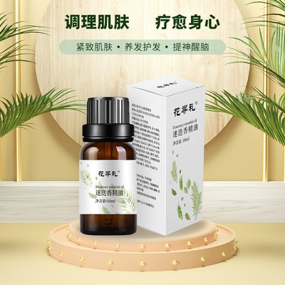 马鞭草迷迭香精油50ml单方天然