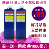 新疆伊犁大马士革玫瑰饱和纯露1000ML爽肤花水补水保湿 控油喷雾