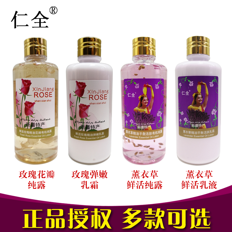 新疆仁全补水锁水鲜活