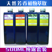 新疆500ml薰衣草玫瑰洋甘菊纯露植物爽肤水补水保湿 喷雾收缩毛孔